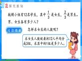 【2024版】人教版小學(xué)數(shù)學(xué)三年級(jí)上冊(cè) 第8課時(shí)《解決問(wèn)題》課件+教案+說(shuō)課稿（含教學(xué)反思）