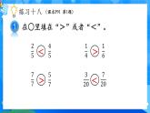 【2024版】人教版小學數(shù)學三年級上冊 第11課時《練習十八》課件+教案+說課稿（含教學反思）