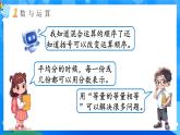 【2024版】人教版小學數(shù)學三年級上冊 第1課時《整理復(fù)習》課件+教案+說課稿（含教學反思）