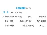 小學數(shù)學新北師大版二年級上冊第二單元綜合訓練作業(yè)課件（含答案）（2025秋）