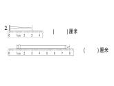 小學數(shù)學新北師大版二年級上冊第二單元綜合訓練作業(yè)課件（含答案）（2025秋）