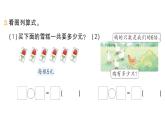 小學數(shù)學新北師大版二年級上冊第三單元易錯集錦作業(yè)課件（含答案）（2025秋）