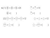 小學數(shù)學新北師大版二年級上冊第三單元綜合訓練作業(yè)課件（含答案）（2025秋）