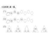 小學(xué)數(shù)學(xué)新北師大版二年級上冊第四單元綜合訓(xùn)練作業(yè)課件（含答案）（2025秋）