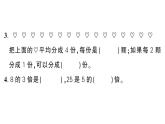 小學(xué)數(shù)學(xué)新北師大版二年級(jí)上冊(cè)第五單元綜合訓(xùn)練作業(yè)課件（含答案）（2025秋）