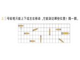 小學(xué)數(shù)學(xué)新北師大版二年級上冊第六單元易錯集錦作業(yè)課件（含答案）（2025秋）