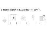 小學(xué)數(shù)學(xué)新北師大版二年級上冊第六單元綜合訓(xùn)練作業(yè)課件（含答案）（2025秋）