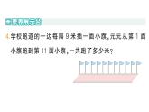 小學(xué)數(shù)學(xué)新北師大版二年級上冊第七單元第三課時(shí) 《西游記》中的乘法口訣（2）作業(yè)課件（含答案）（2025秋）