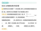 小學(xué)數(shù)學(xué)新北師大版二年級上冊第七單元拓展提升（六）作業(yè)課件（含答案）（2025秋）