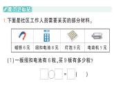 小學(xué)數(shù)學(xué)新北師大版二年級上冊第七單元整理與復(fù)習(xí)作業(yè)課件（含答案）（2025秋）