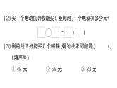 小學(xué)數(shù)學(xué)新北師大版二年級上冊第七單元整理與復(fù)習(xí)作業(yè)課件（含答案）（2025秋）
