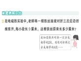 小學(xué)數(shù)學(xué)新北師大版二年級上冊第七單元整理與復(fù)習(xí)作業(yè)課件（含答案）（2025秋）