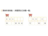 小學(xué)數(shù)學(xué)新北師大版二年級上冊第七單元易錯(cuò)集錦作業(yè)課件（含答案）（2025秋）
