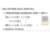 小學(xué)數(shù)學(xué)新北師大版二年級上冊第七單元易錯(cuò)集錦作業(yè)課件（含答案）（2025秋）