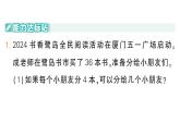 小學(xué)數(shù)學(xué)新北師大版二年級(jí)上冊(cè)第八單元第二課時(shí) 長(zhǎng)頸鹿與小鳥(niǎo)（2）作業(yè)課件（含答案）（2025秋）