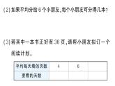 小學(xué)數(shù)學(xué)新北師大版二年級(jí)上冊(cè)第八單元第二課時(shí) 長(zhǎng)頸鹿與小鳥(niǎo)（2）作業(yè)課件（含答案）（2025秋）