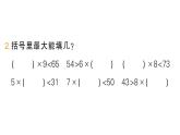 小學(xué)數(shù)學(xué)新北師大版二年級(jí)上冊(cè)第八單元第二課時(shí) 長(zhǎng)頸鹿與小鳥(niǎo)（2）作業(yè)課件（含答案）（2025秋）