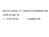 小學(xué)數(shù)學(xué)新北師大版二年級(jí)上冊第八單元易錯(cuò)集錦作業(yè)課件（含答案）（2025秋）