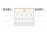 小學(xué)數(shù)學(xué)新北師大版二年級(jí)上冊第八單元整理與復(fù)習(xí)作業(yè)課件（含答案）（2025秋）