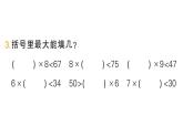 小學(xué)數(shù)學(xué)新北師大版二年級(jí)上冊第八單元整理與復(fù)習(xí)作業(yè)課件（含答案）（2025秋）