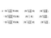 小學(xué)數(shù)學(xué)新北師大版二年級(jí)上冊(cè)綜合實(shí)踐參加歡樂(lè)購(gòu)物活動(dòng)作業(yè)課件（含答案）（2025秋）