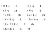 小學(xué)數(shù)學(xué)新北師大版二年級(jí)上冊(cè)綜合實(shí)踐參加歡樂(lè)購(gòu)物活動(dòng)作業(yè)課件（含答案）（2025秋）