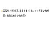 小學(xué)數(shù)學(xué)新北師大版二年級(jí)上冊(cè)總復(fù)習(xí)第1課時(shí) 數(shù)與代數(shù)（1）作業(yè)課件（含答案）（2025秋）
