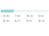 小學(xué)數(shù)學(xué)新北師大版二年級(jí)上冊(cè)總復(fù)習(xí)第2課時(shí) 數(shù)與代數(shù)（2）作業(yè)課件（含答案）（2025秋）