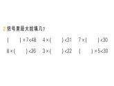 小學(xué)數(shù)學(xué)新北師大版二年級(jí)上冊(cè)總復(fù)習(xí)第2課時(shí) 數(shù)與代數(shù)（2）作業(yè)課件（含答案）（2025秋）