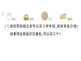 小學(xué)數(shù)學(xué)新北師大版二年級(jí)上冊(cè)總復(fù)習(xí)第2課時(shí) 數(shù)與代數(shù)（2）作業(yè)課件（含答案）（2025秋）