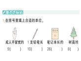 小學(xué)數(shù)學(xué)新北師大版二年級(jí)上冊總復(fù)習(xí)第3課時(shí) 圖形與幾何作業(yè)課件（含答案）（2025秋）