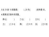 小學(xué)數(shù)學(xué)新北師大版二年級(jí)上冊(cè)第一至四單元階段性綜合復(fù)習(xí)作業(yè)課件（含答案）（2025秋）