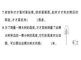 小學(xué)數(shù)學(xué)新北師大版二年級(jí)上冊(cè)第一至四單元階段性綜合復(fù)習(xí)作業(yè)課件（含答案）（2025秋）