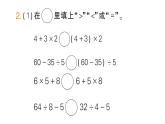 小學數(shù)學新北師大版三年級上冊第一單元易錯集錦作業(yè)課件（含答案）（2025秋）