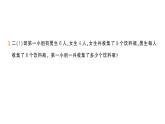 小學數(shù)學新北師大版三年級上冊第一單元易錯集錦作業(yè)課件（含答案）（2025秋）