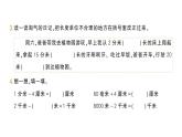 小學(xué)數(shù)學(xué)新北師大版三年級上冊第二單元易錯集錦作業(yè)課件（含答案）（2025秋）