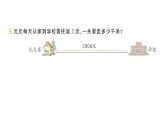 小學(xué)數(shù)學(xué)新北師大版三年級上冊第二單元易錯集錦作業(yè)課件（含答案）（2025秋）