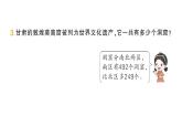 小學(xué)數(shù)學(xué)新北師大版三年級(jí)上冊第三單元易錯(cuò)集錦作業(yè)課件（含答案）（2025秋）