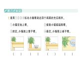 小學(xué)數(shù)學(xué)新北師大版三年級(jí)上冊(cè)第四單元第三課時(shí) 看一看(三)作業(yè)課件（含答案）（2025秋）