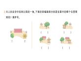 小學(xué)數(shù)學(xué)新北師大版三年級(jí)上冊(cè)第四單元易錯(cuò)集錦作業(yè)課件（含答案）（2025秋）