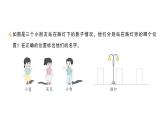 小學(xué)數(shù)學(xué)新北師大版三年級(jí)上冊(cè)第四單元易錯(cuò)集錦作業(yè)課件（含答案）（2025秋）