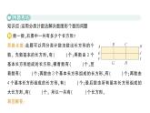 小學(xué)數(shù)學(xué)新北師大版三年級(jí)上冊(cè)第五單元拓展提升(四)作業(yè)課件（含答案）（2025秋）