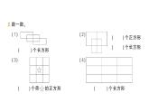小學(xué)數(shù)學(xué)新北師大版三年級(jí)上冊(cè)第五單元拓展提升(四)作業(yè)課件（含答案）（2025秋）