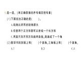 小學(xué)數(shù)學(xué)新北師大版三年級(jí)上冊(cè)第五單元易錯(cuò)集錦作業(yè)課件（含答案）（2025秋）