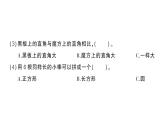 小學(xué)數(shù)學(xué)新北師大版三年級(jí)上冊(cè)第五單元易錯(cuò)集錦作業(yè)課件（含答案）（2025秋）