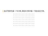 小學(xué)數(shù)學(xué)新北師大版三年級(jí)上冊(cè)第五單元易錯(cuò)集錦作業(yè)課件（含答案）（2025秋）