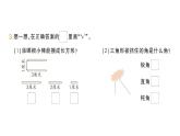 小學(xué)數(shù)學(xué)新北師大版三年級(jí)上冊(cè)第五單元易錯(cuò)集錦作業(yè)課件（含答案）（2025秋）