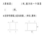 小學(xué)數(shù)學(xué)新北師大版三年級(jí)上冊(cè)第五單元綜合訓(xùn)練作業(yè)課件（含答案）（2025秋）