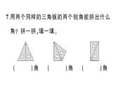小學(xué)數(shù)學(xué)新北師大版三年級(jí)上冊(cè)第五單元綜合訓(xùn)練作業(yè)課件（含答案）（2025秋）