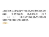 小學(xué)數(shù)學(xué)新北師大版三年級上冊第六單元拓展提升(五)作業(yè)課件（含答案）（2025秋）